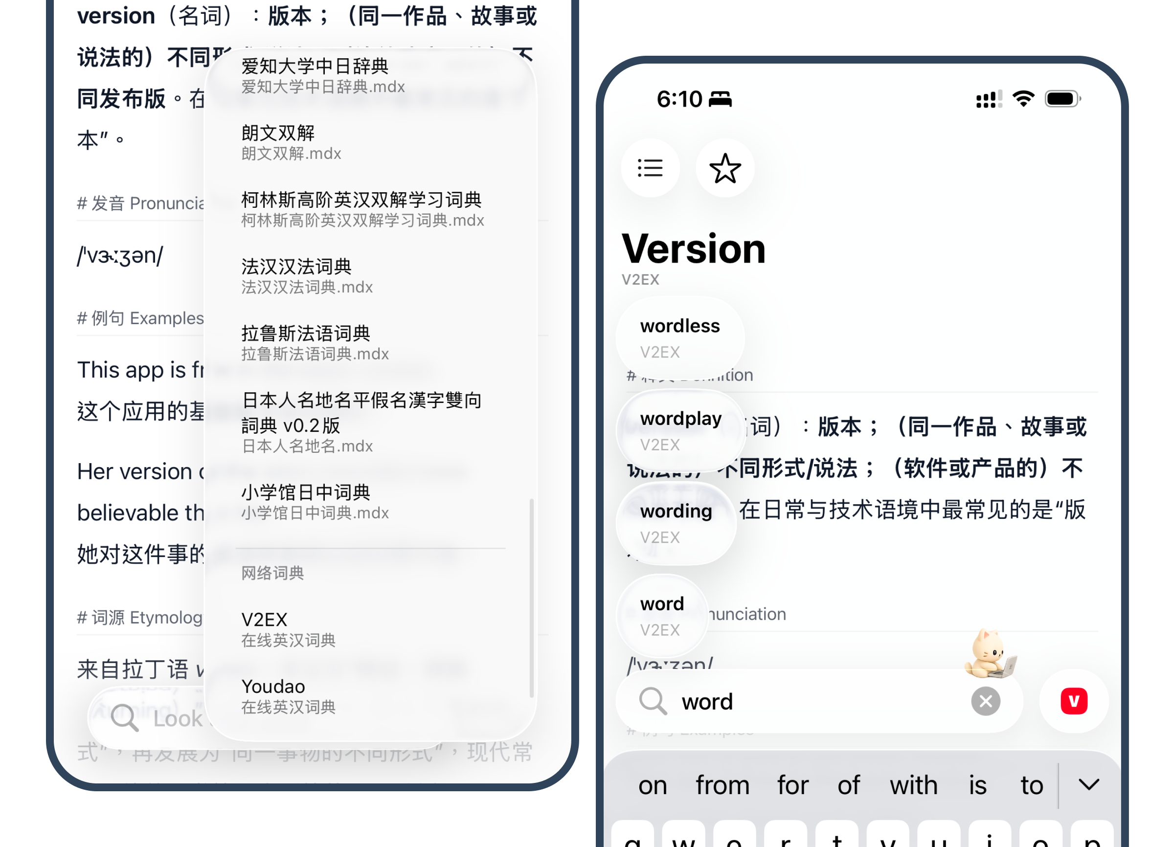 aDict 3.0 dictionary source switching and input suggestions
